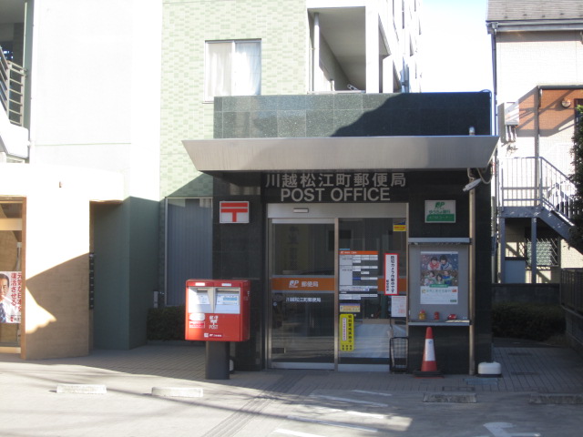 post office. 932m to Kawagoe Matsue-cho, post office (post office)