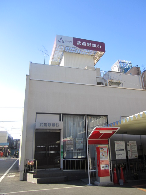 Bank. Musashino Bank Kawagoe Branch (Bank) to 350m