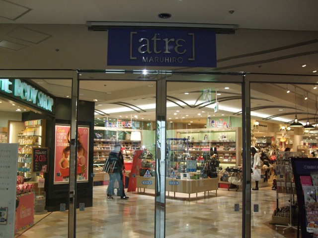 Shopping centre. Atre (shopping center) to 350m