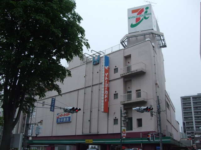 Supermarket. Ito-Yokado to (super) 430m