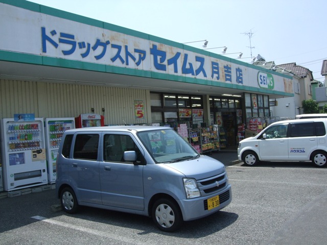 Dorakkusutoa. Seimusu 410m until (drugstore)