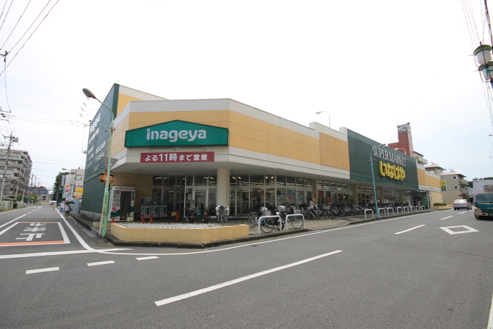 Supermarket. Inageya Kawagoe Minamiotsuka Station store up to (super) 1231m