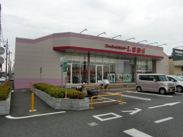 Shopping centre. 643m to the Fashion Center Shimamura (shopping center)