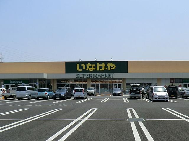 Supermarket. 696m until Inageya Kawagoe Asahimachi shop