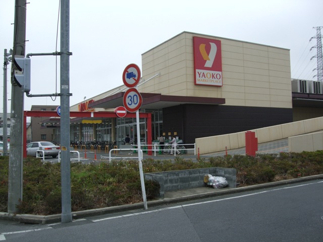 Supermarket. Yaoko Co., Ltd. until the (super) 280m