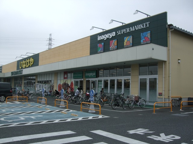 Supermarket. Inageya to (super) 190m