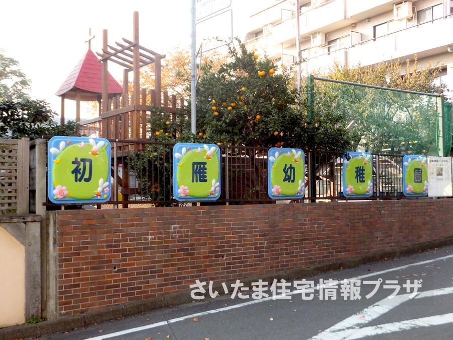 kindergarten ・ Nursery. For also important environment to 1508m we live up to Hatsukari kindergarten, The Company has investigated properly. I will do my best to get rid of your anxiety even a little. 