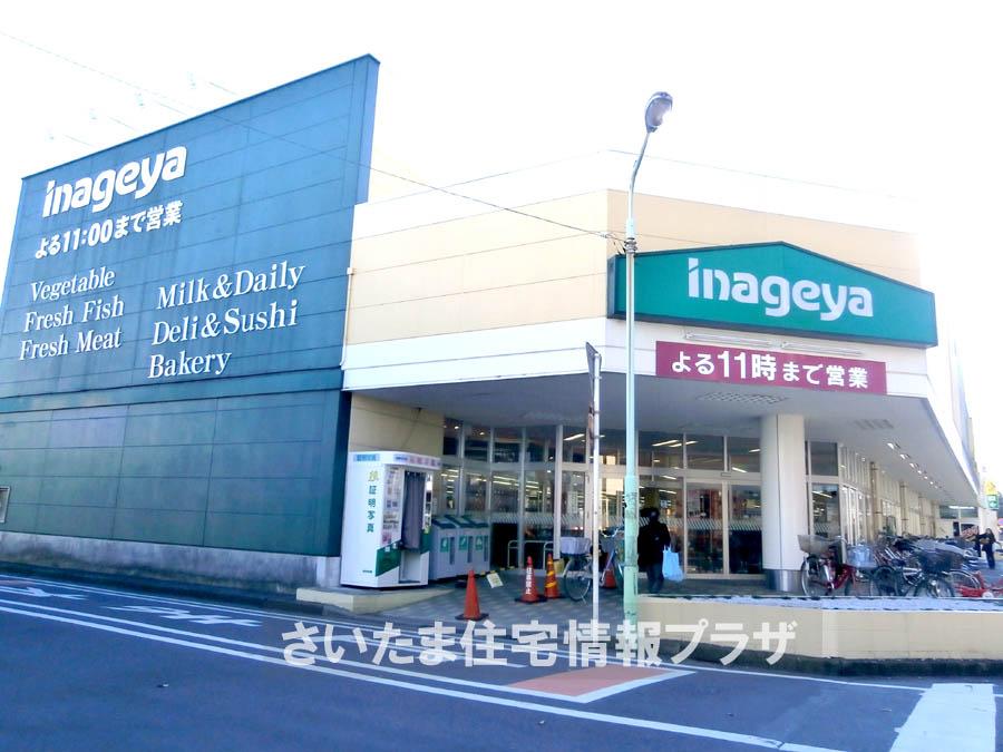 Supermarket. For also important environment to 1369m we live up to Inageya Kawagoe Minamiotsuka Ekimae, The Company has investigated properly. I will do my best to get rid of your anxiety even a little. 