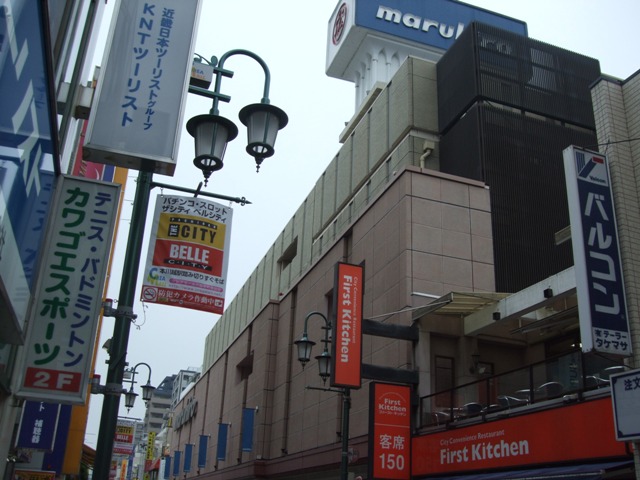 Shopping centre. MaruHiro 400m until the department store (shopping center)