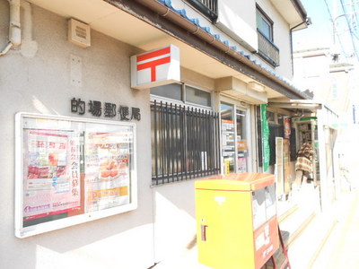 post office. Matoba 369m until the post office (post office)