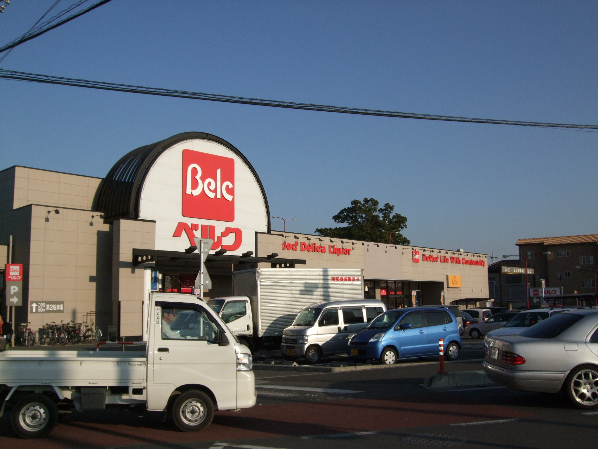 Supermarket. 1283m until Berg south Furuya store (Super)