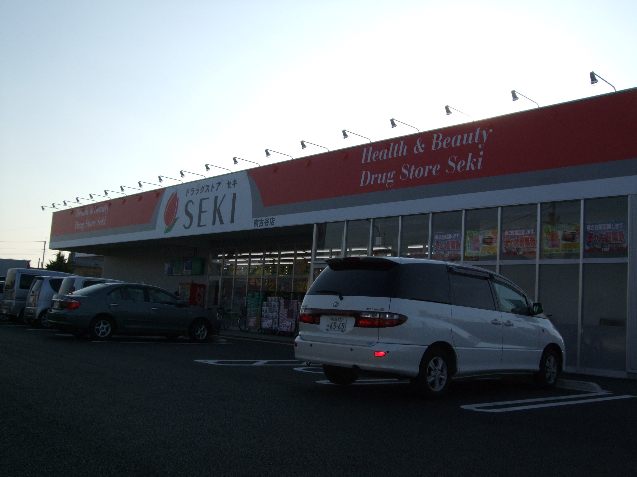 Dorakkusutoa. Drugstore cough south Furuya shop 628m until (drugstore)