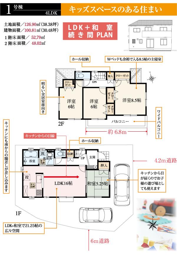 Floor plan. (1 Building), Price 36.5 million yen, 4LDK, Land area 126.9 sq m , Building area 100.81 sq m