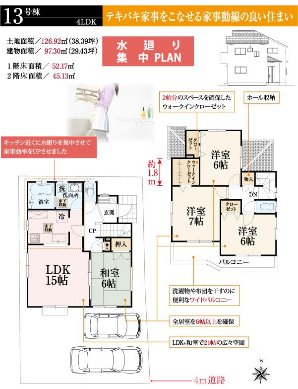 Floor plan. (13 Building), Price 34,200,000 yen, 4LDK, Land area 126.92 sq m , Building area 97.3 sq m