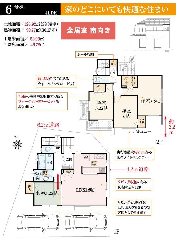 Floor plan.  [6 Building]  ■ All the living room facing south ■ Walk-in closet with