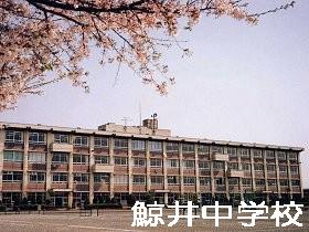 Junior high school. 1100m to Kawagoe Municipal Kujirai junior high school