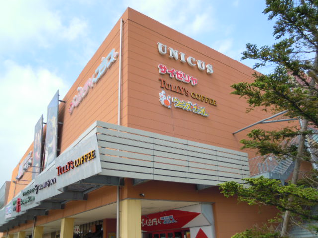 Shopping centre. 700m until Unikusu (shopping center)