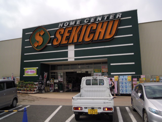 Home center. 800m until Sekichu (hardware store)