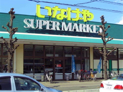 Supermarket. Inageya Kawagoe Shingashi store up to (super) 1357m