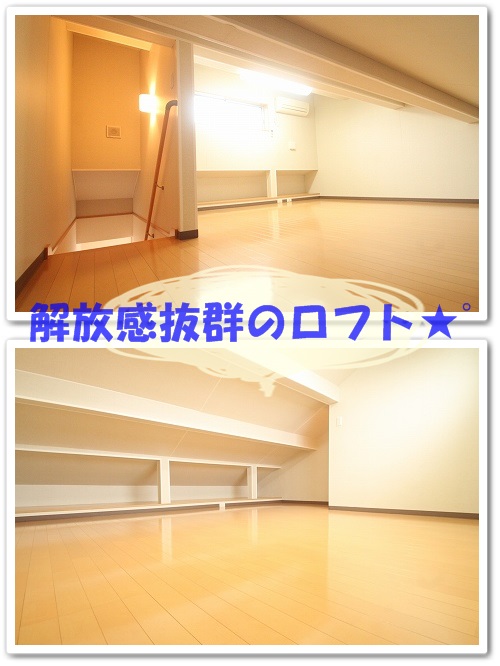 Other room space. 9 Pledge of loft ☆ You can use enough as this if the room!