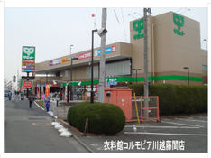 Shopping centre. Korumopia Kawagoe Fujima shop until the (shopping center) 648m