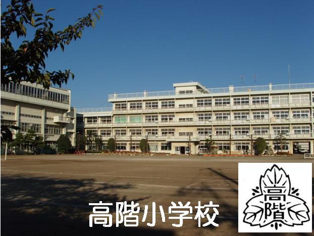 Primary school. 700m to Kawagoe City higher-order Elementary School