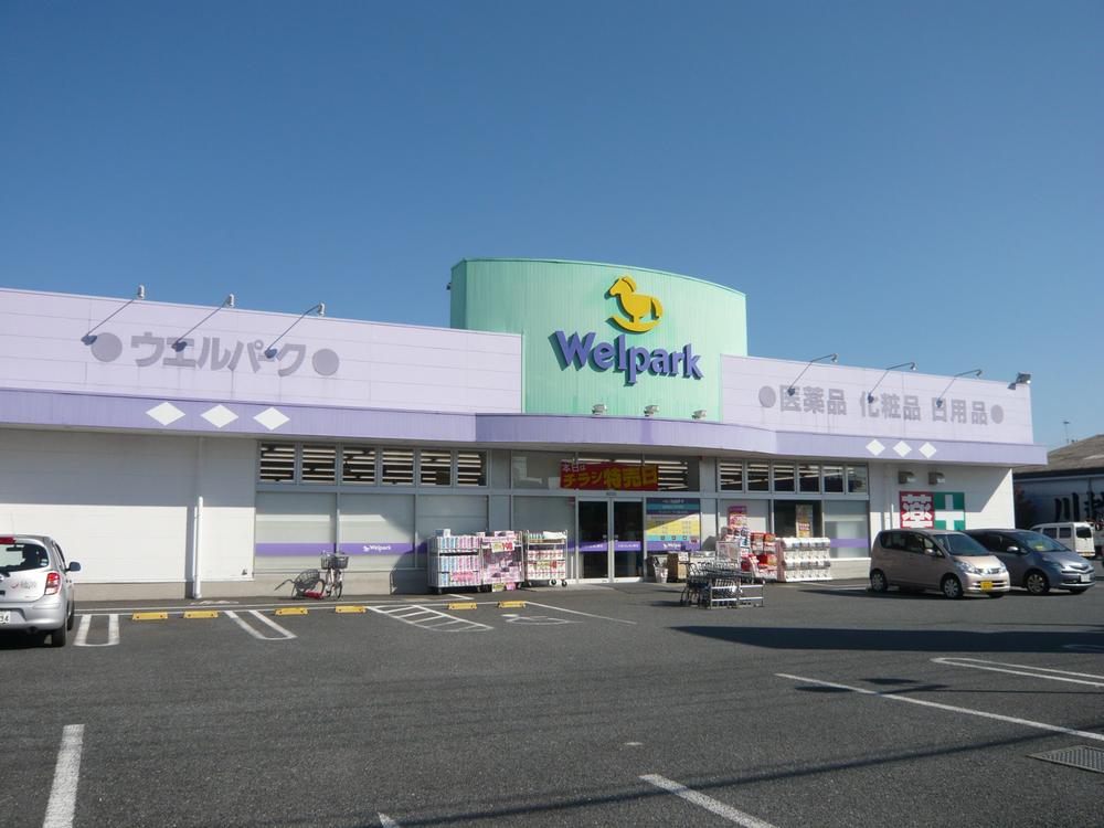 Drug store. 1397m until well Park Kawagoe Yamada shop