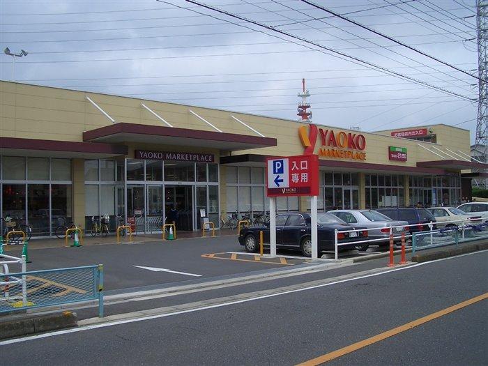 Supermarket. Until Yaoko Co., Ltd. 1400m