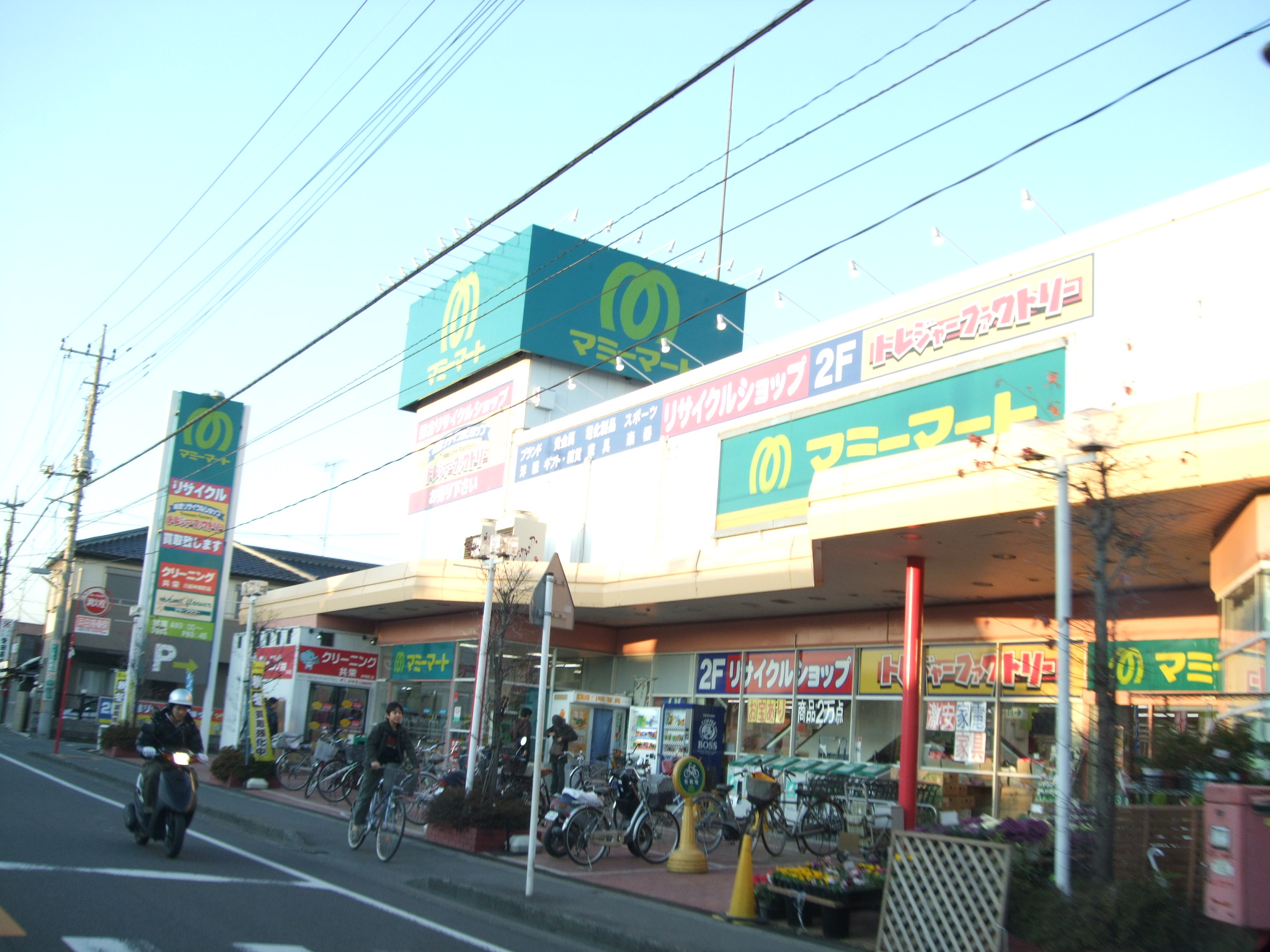 Supermarket. Mamimato Shinmei Machiten to (super) 650m