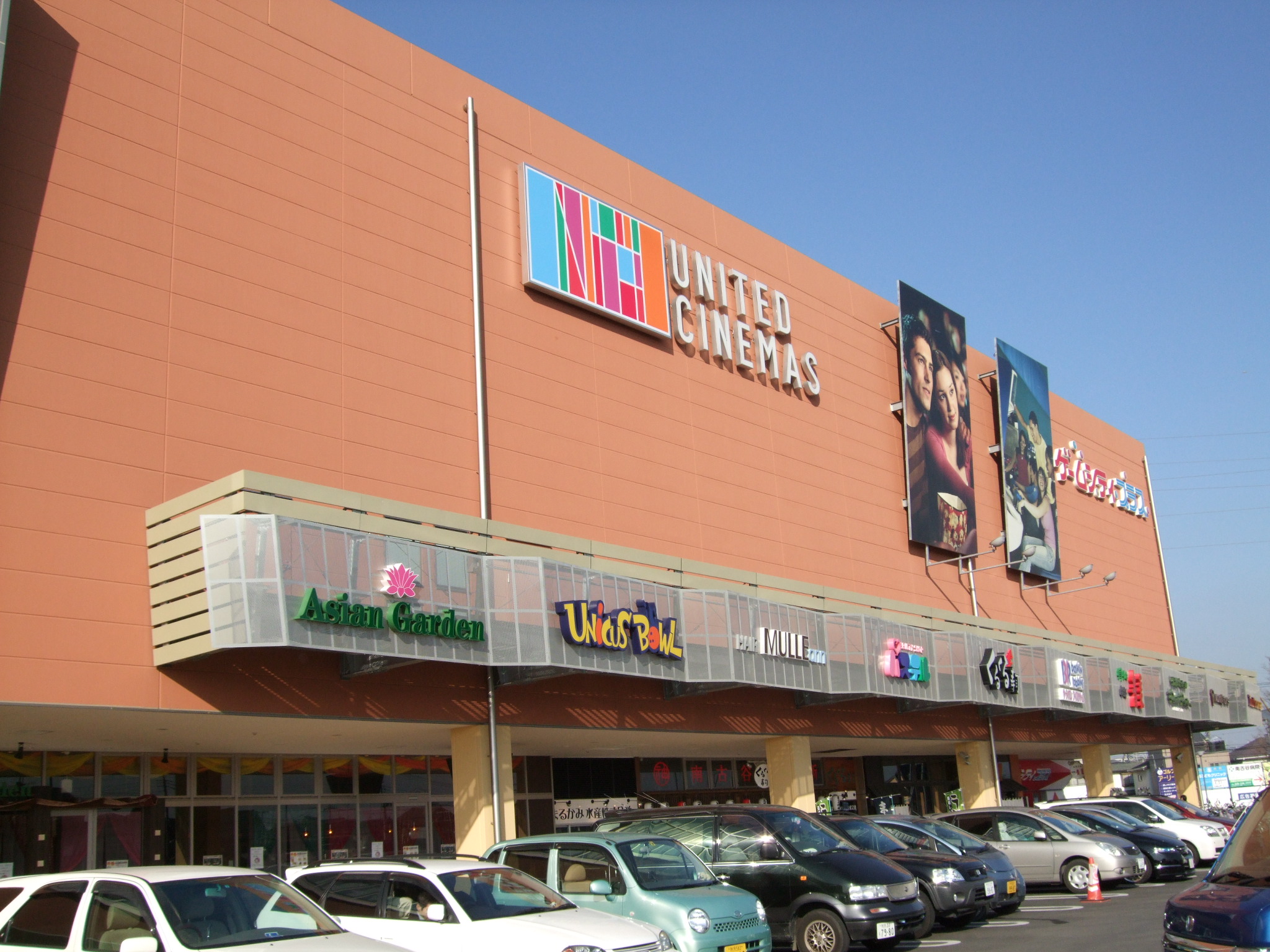 Shopping centre. Unikusu south Furuya until the (shopping center) 1218m