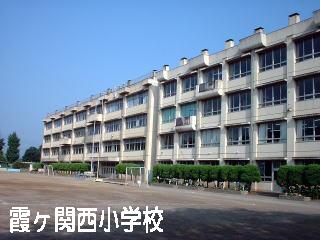 Primary school. Kasumigaseki to Nishi Elementary School 650m