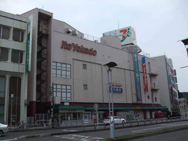 Supermarket. 350m to Ito-Yokado (super)