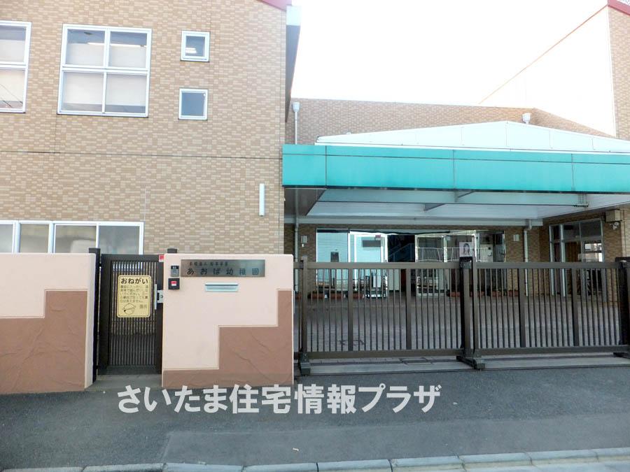 kindergarten ・ Nursery. Aoba regard to precious environment in 534m live up to kindergarten, The Company has investigated properly. I will do my best to get rid of your anxiety even a little. 