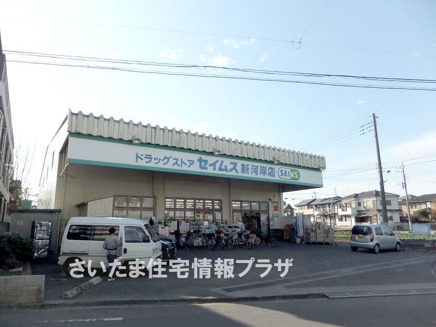 Drug store. For even drag Seimusu to Shingashi shop 484m you live in the precious environment, The Company has investigated properly. I will do my best to get rid of your anxiety even a little. 
