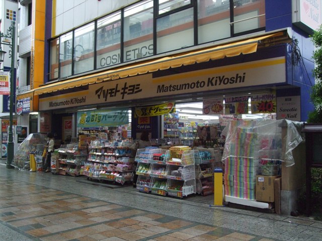 Dorakkusutoa. Matsumotokiyoshi 300m until (drugstore)