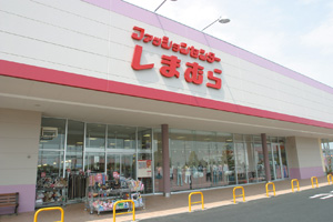 Shopping centre. Fashion Center Shimamura Asahimachi shop until the (shopping center) 1132m