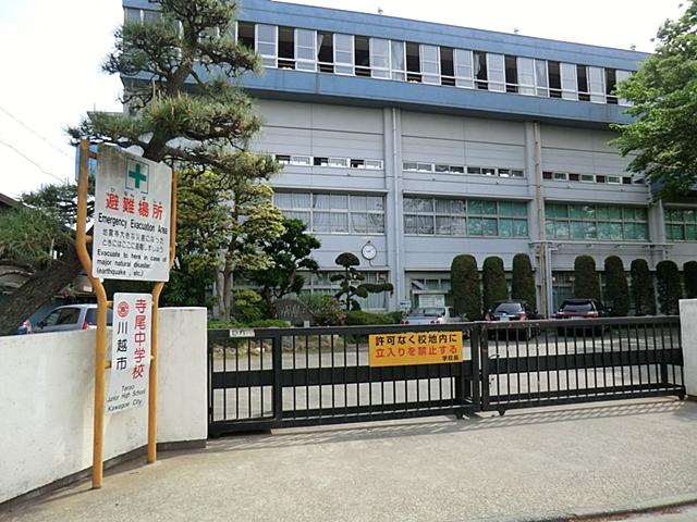 Junior high school. 1230m to Kawagoe Municipal Terao Junior High School