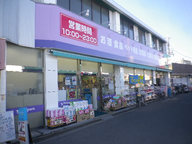 Dorakkusutoa. Seimusu (drugstore) to 200m