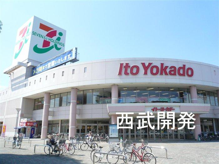 Supermarket. To Ito-Yokado 1600m