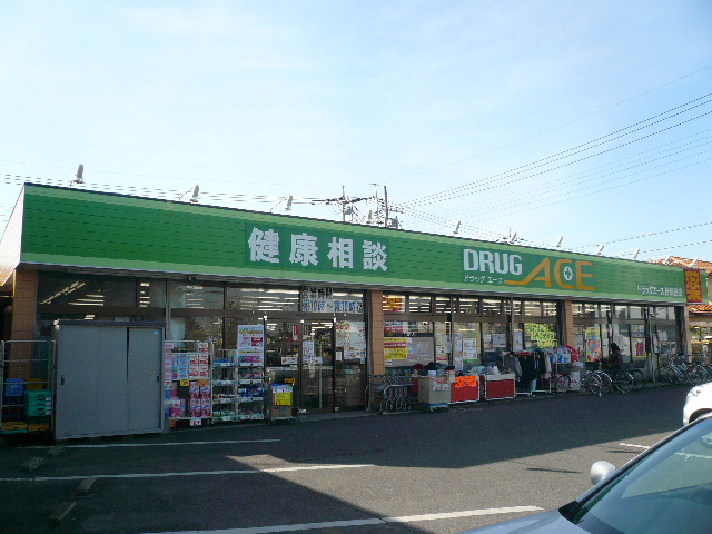 Dorakkusutoa. drag ・ Ace shore-cho Minamiten 278m to (drugstore)