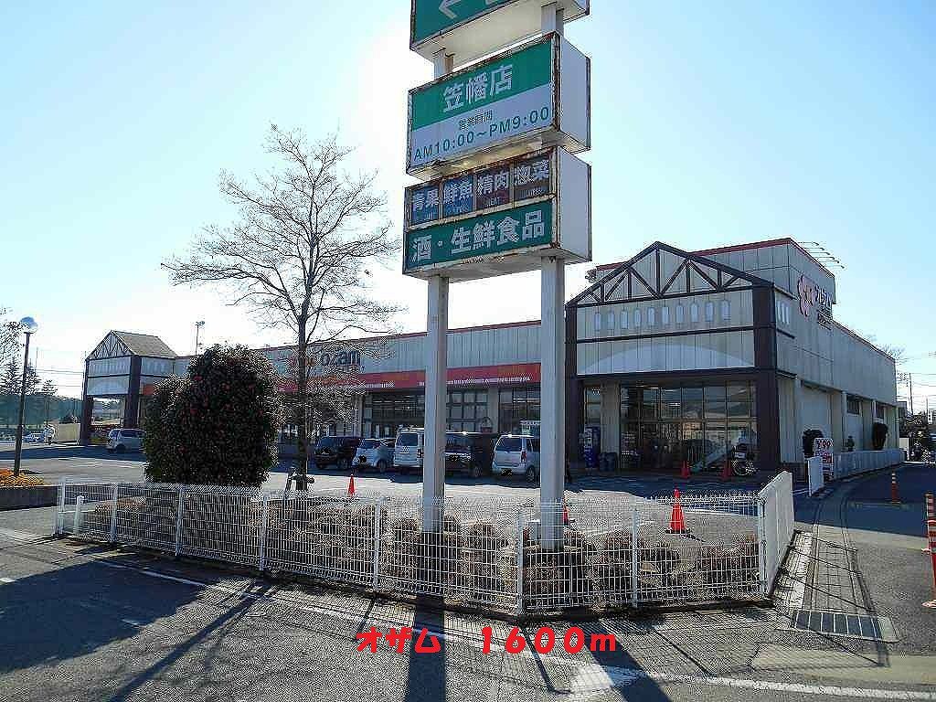 Supermarket. Ozamu until the (super) 1600m