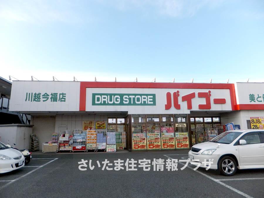 Other. Baigo Kawagoe Imafuku shop
