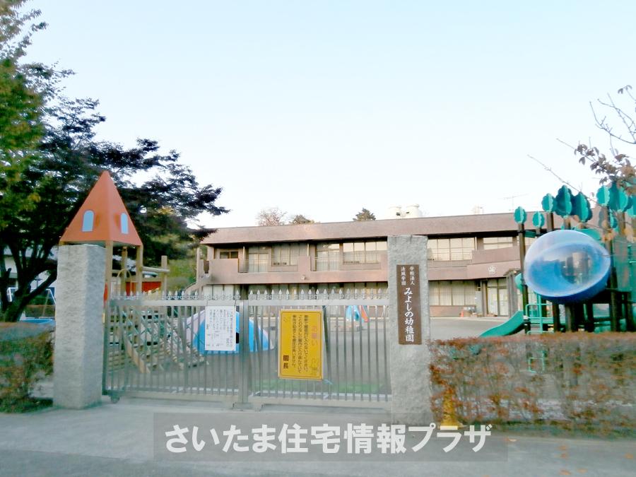 kindergarten ・ Nursery. For also important environment to 1685m we live up to the kindergarten of Miyoshi, The Company has investigated properly. I will do my best to get rid of your anxiety even a little. 