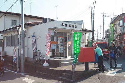 post office. Name fine post office until the (post office) 358m