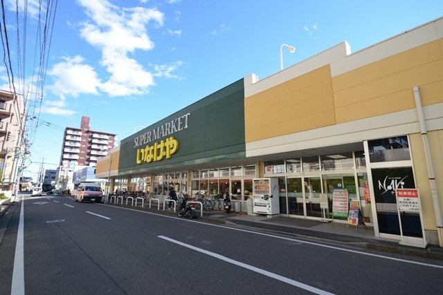 Supermarket. Until Inageya 640m