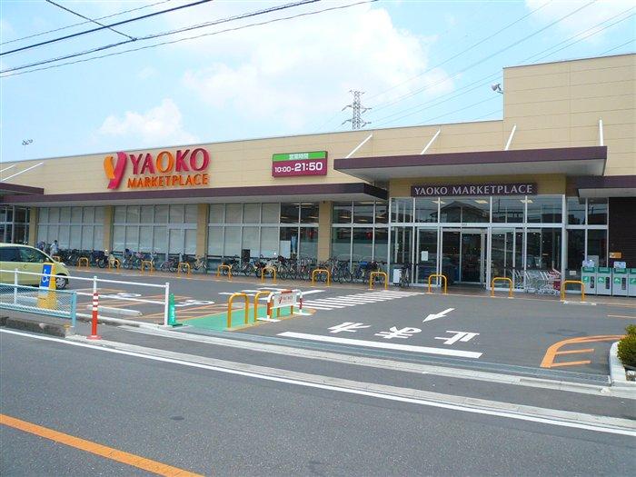 Supermarket. Until Yaoko Co., Ltd. 940m
