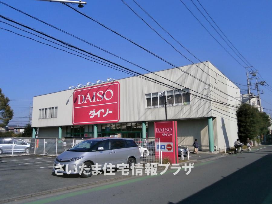 Other. Daiso Tsurugashima shop