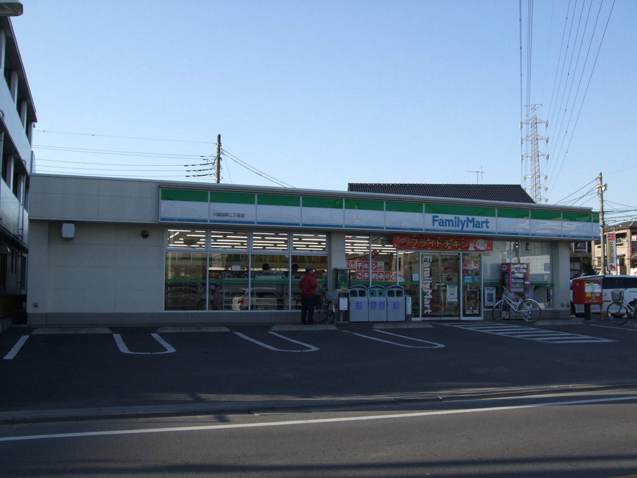Convenience store. FamilyMart Kawagoe Asahi-cho, chome store up (convenience store) 36m