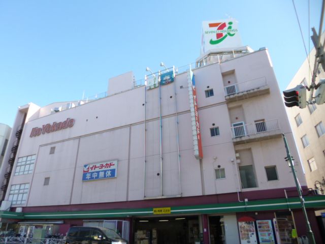Shopping centre. Ito-Yokado to (shopping center) 870m