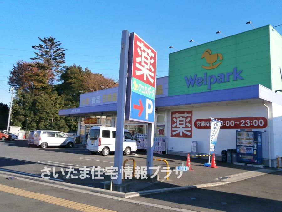 Other. Well Park Kawagoe Minamiotsuka Higashiten